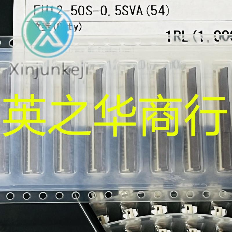 10pcs  ο FH12-50S-0.5SVA(54) (55) 50P 0.5MM ĵ  Ʈ